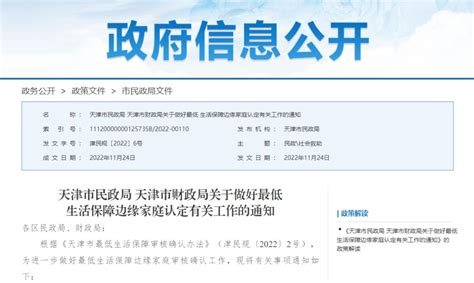 天津低保 家庭收入证明